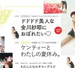 August 2023 issue of Nogizaka464th-generation Kanagawa Saya Ray