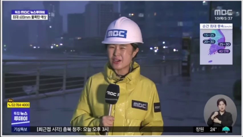 (SOUND)Reporter Haeundae, a real-time typhoon