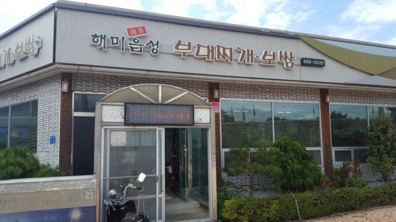 There's a restaurant that sells shocking budae jjigae, which became a hot topic