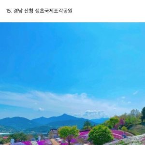 Photos posted on Korea Tourism Organization's Instagram