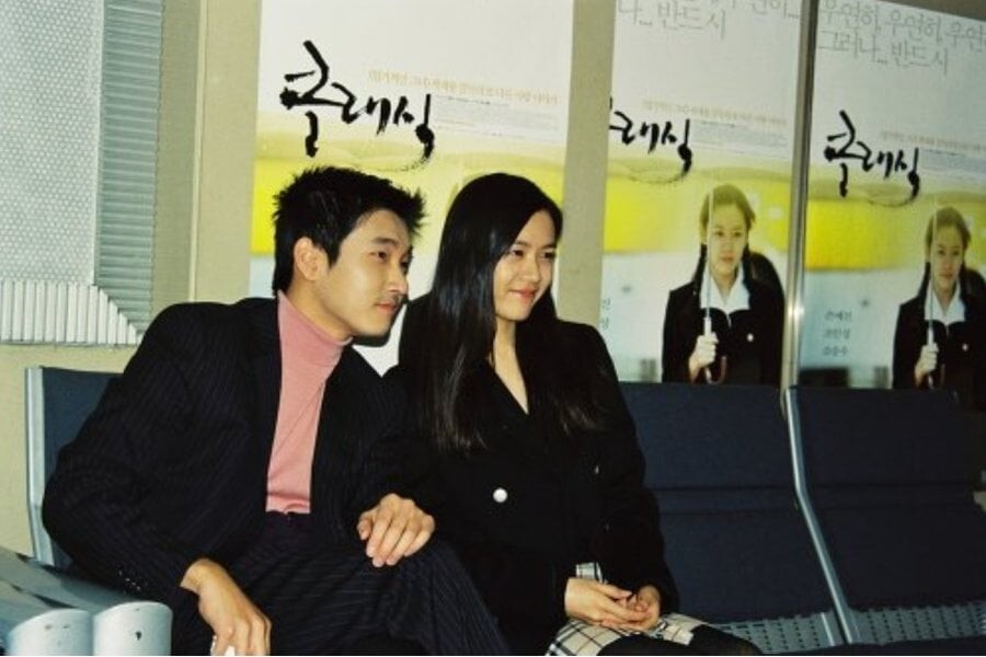 22-year-old Son Ye-jin at the Seoul Theater