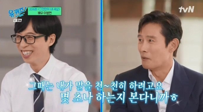 Lee Byung Hun granted his son's wish on U-Quiz