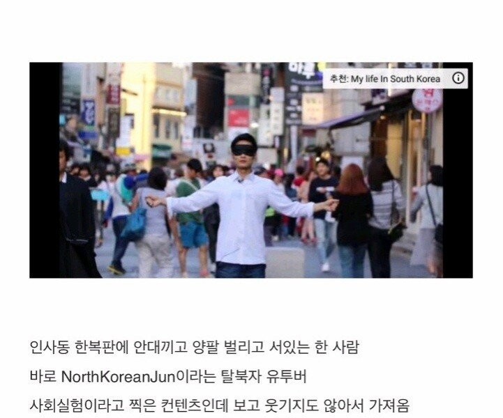 Foreigners cursing Koreans for not giving free hugs to North Korean defectors as YouTubers.jpg