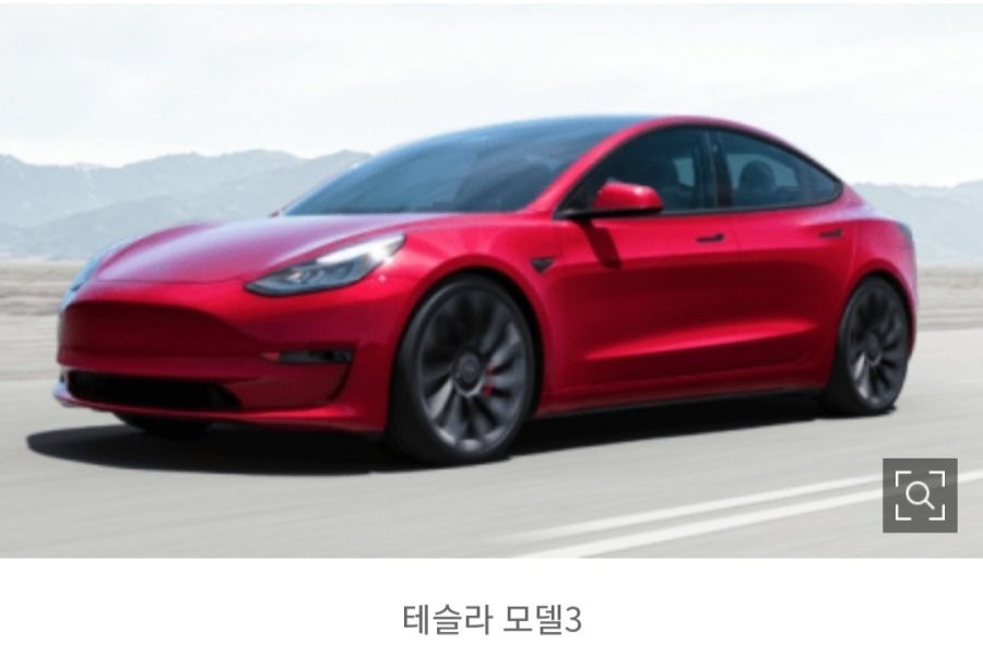 I installed a battery among Tesla Model 3...At 30 million won
