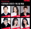 The cast of Crime Scene 4, which is scheduled to be released in January next year, has been confirmed.jpg
