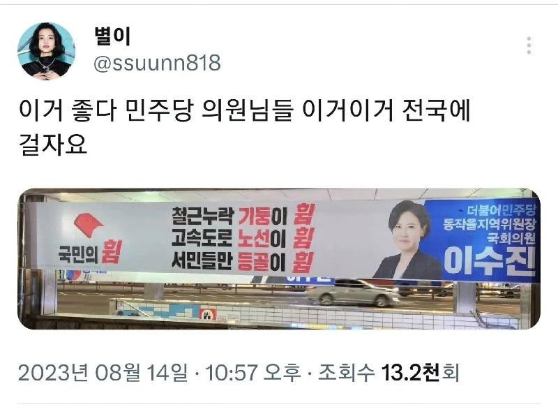 Sensible banner of Lee Soojin