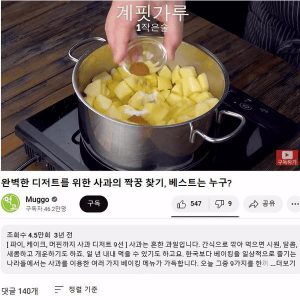 Apple dessert gif made with excessively rare ingredients