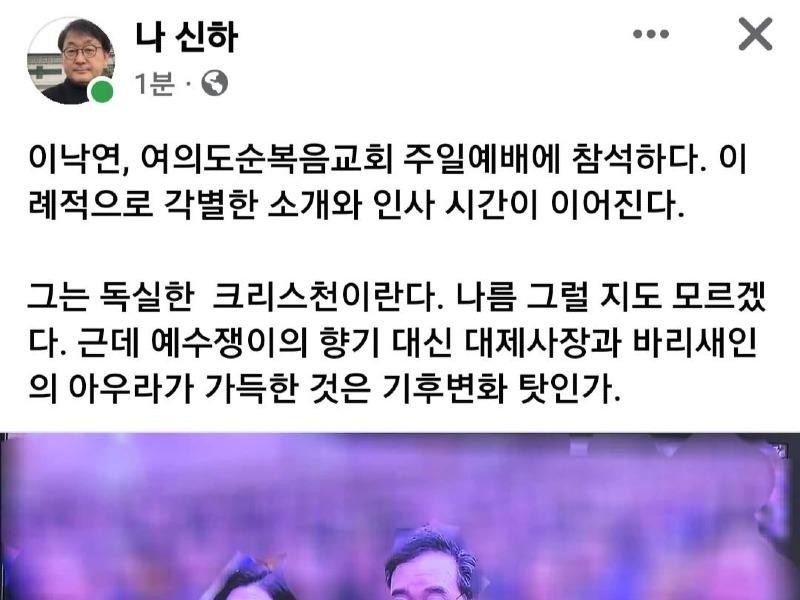 Breaking news: KBS reporter Lee Nak-yeon's factual attack.jpg