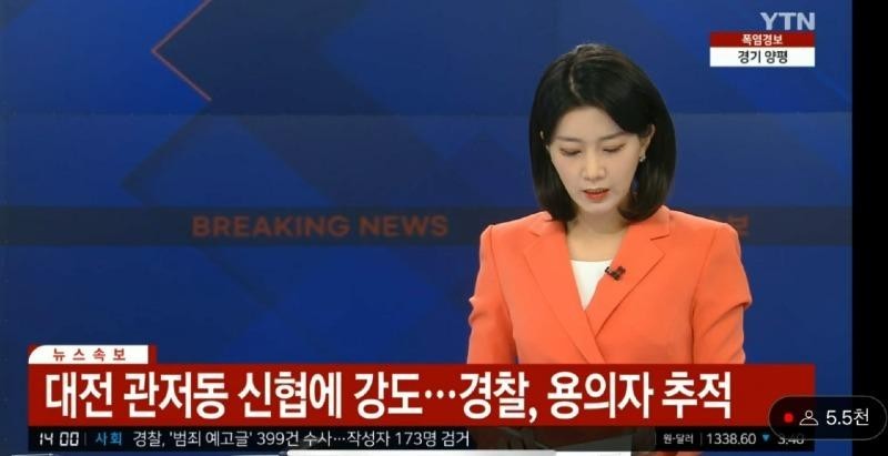 BREAKINGVIEWS Daejeon bank robbery