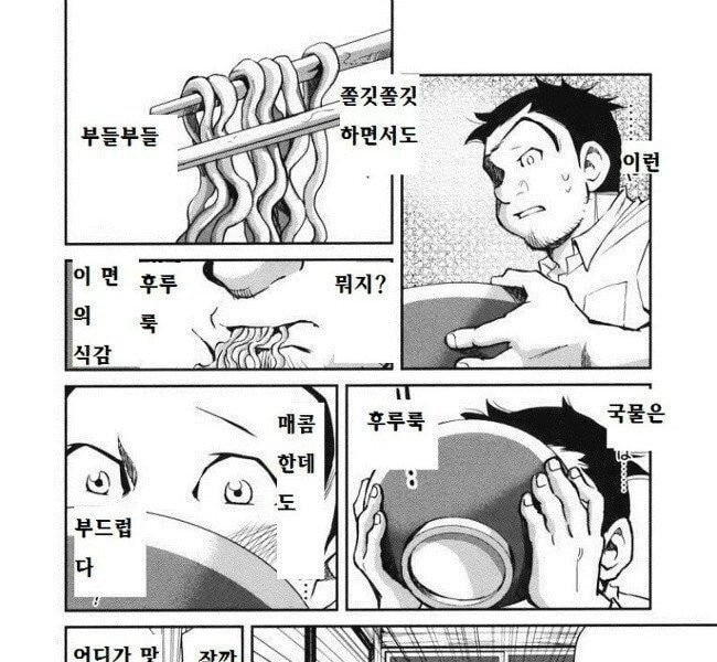 Korean ramen praised in Japanese comics.jpg