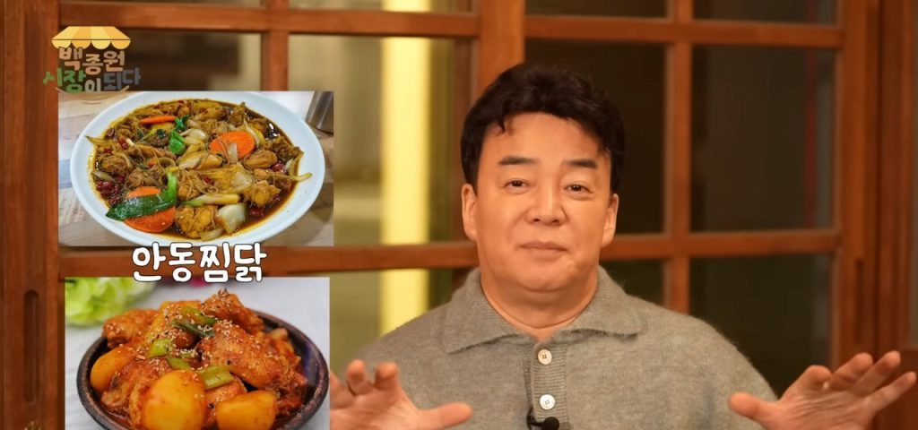 Jongwon Baek Let's call it chicken stew comfortably.jpg