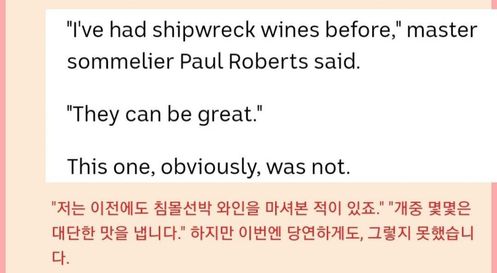 150-year-old wine found on a sunken ship