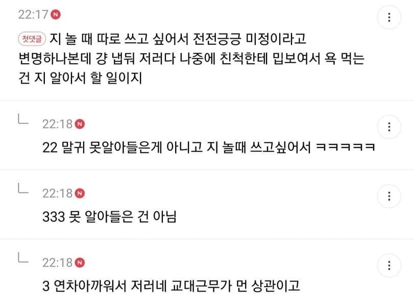 A Kakao Talk conversation between a female member that her brother is stupid