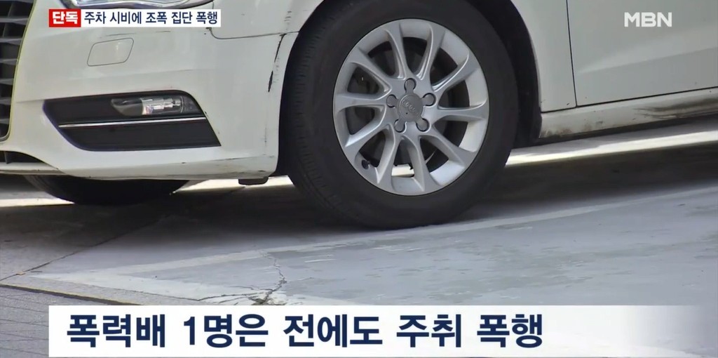 Eight gangsters assaulted men in the middle of Gangnam