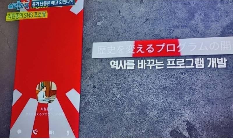 The profile picture of the stabbing killer at Seohyeon Station on Kakao Talk
