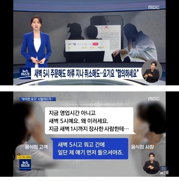 Claims 1.8 million won in compensation for a stomachache