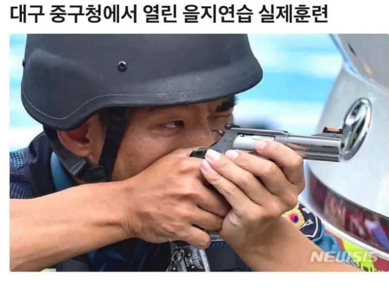 Daegu Eulji Training Shooting Posture Controversy