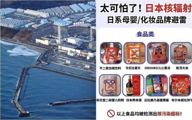 Japan will be more surprised when it is embarrassed by the ban on all imports of marine products...China's No Japan Spreads