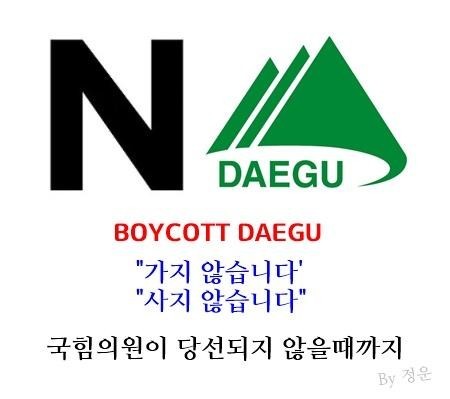 ★ boycott of Daegu Prefecture in Japan