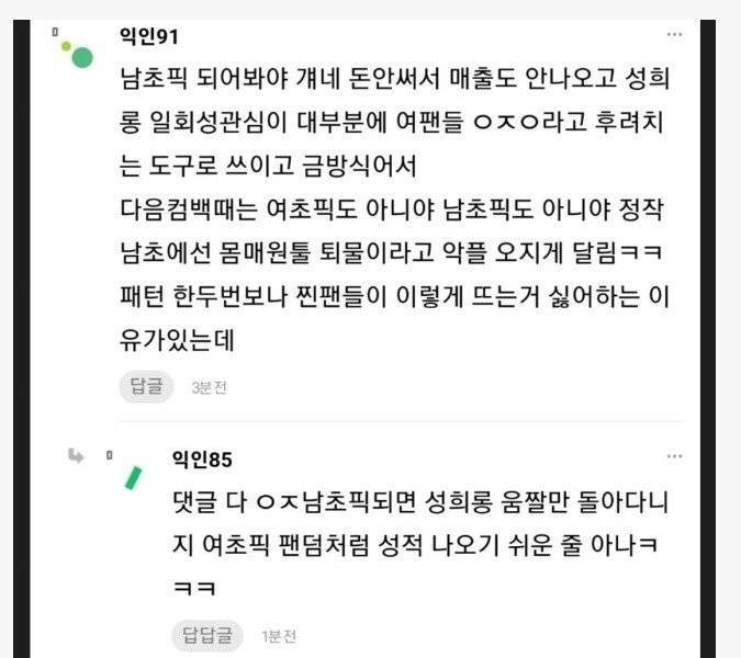 No Turning Back Tak Jaehoon's signature support is uncomfortable