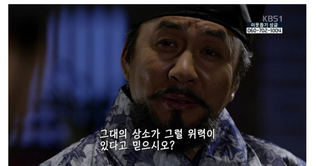 A unique character that was hard to see in Korean historical dramas