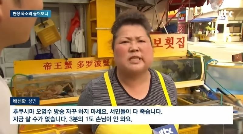 the complaints of a fish market merchant