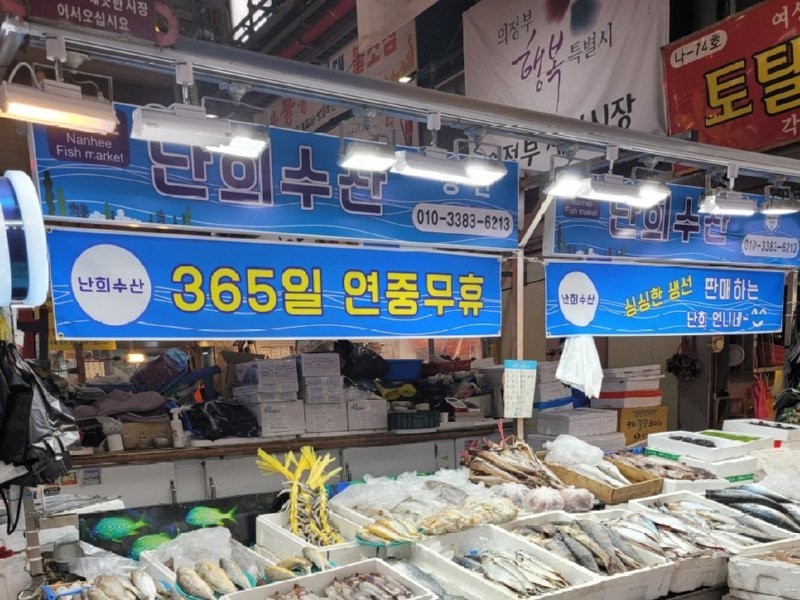 Uijeongbu Jeil Market, the largest market in northern Gyeonggi Province