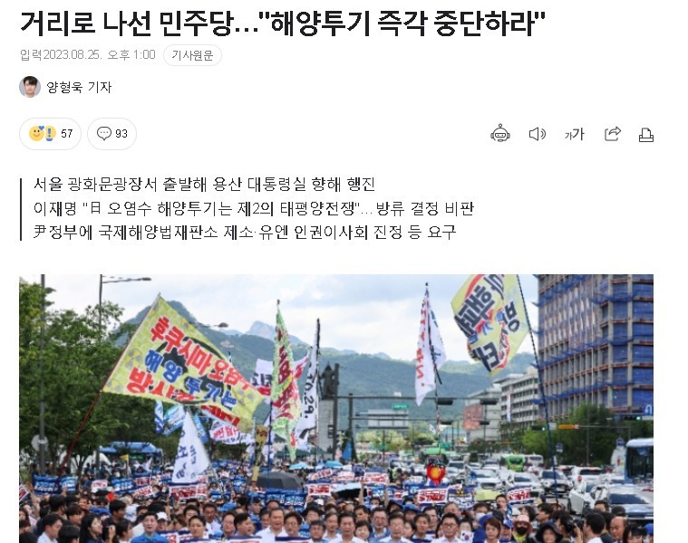 The Anti-Japanese Movement Party has begun to incite the road to kill the fishermen