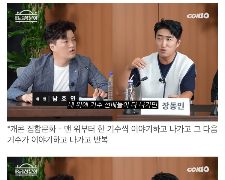 Jang Dong-min succeeded in getting rid of Gaekon's poor military culture