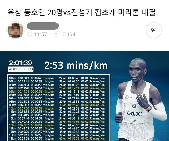 Korean Running Club Fires ControversyJPG