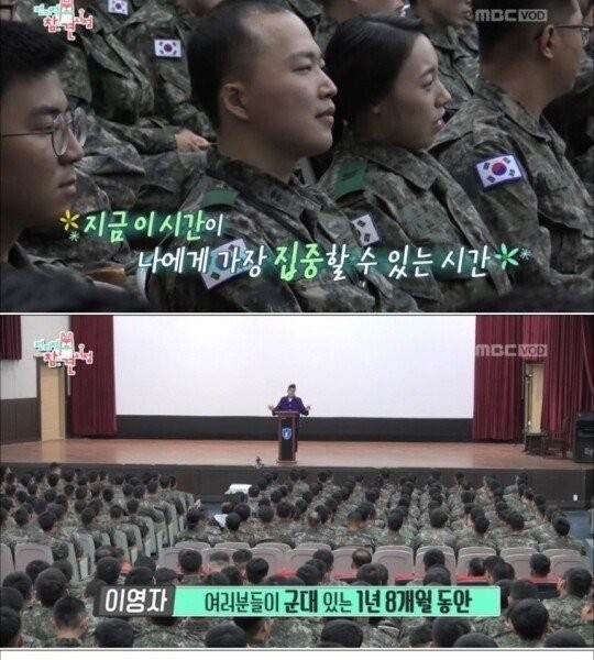 Lee Young-ja gave a lecture to soldiers.jpg