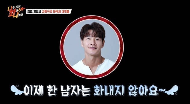 Kim Jong Kook was really angry because of 700,000 won in the past