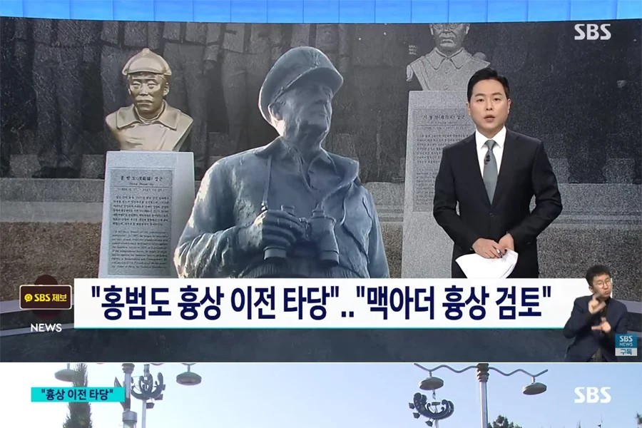 Hongbeom, a military police officer, is also considering the possibility of removing the bust and installing the bust of MacArthur