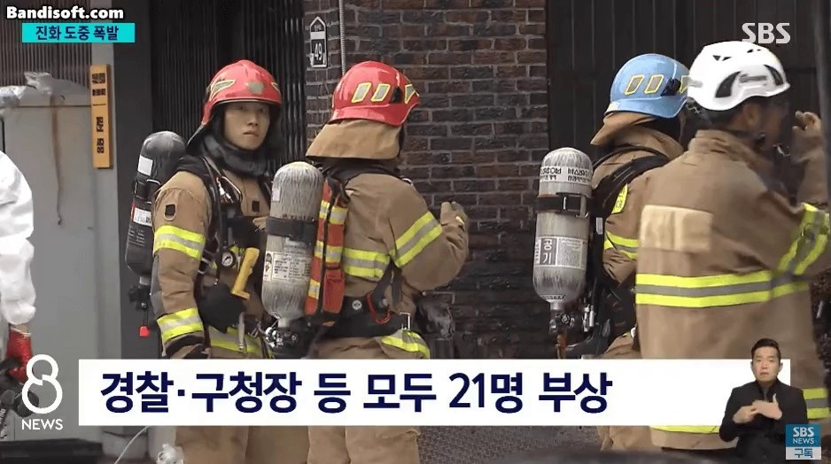 Busan Bathroom Explosion