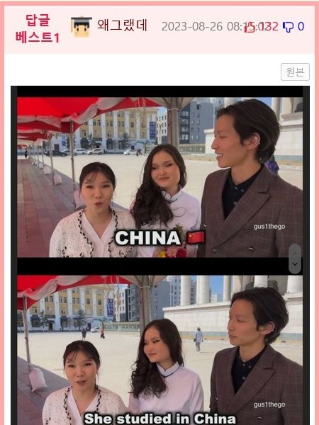 I asked Mongolians about their favorite country