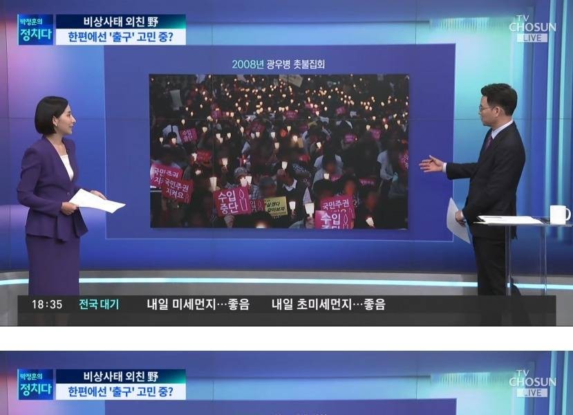 Kwangwoolong → Fried THAAD → Anti-Ilseondong all have the same red tissue