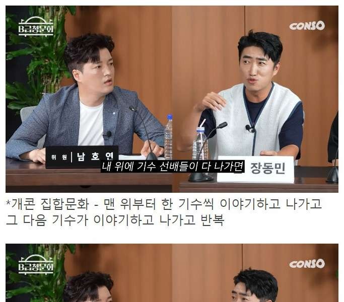 Jang Dongmin talks about Gaekon's military culture