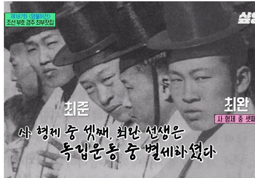 The reason why independence activists from the three richest families of Joseon died