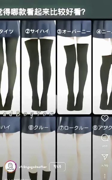 Approximately rear stocking length difference