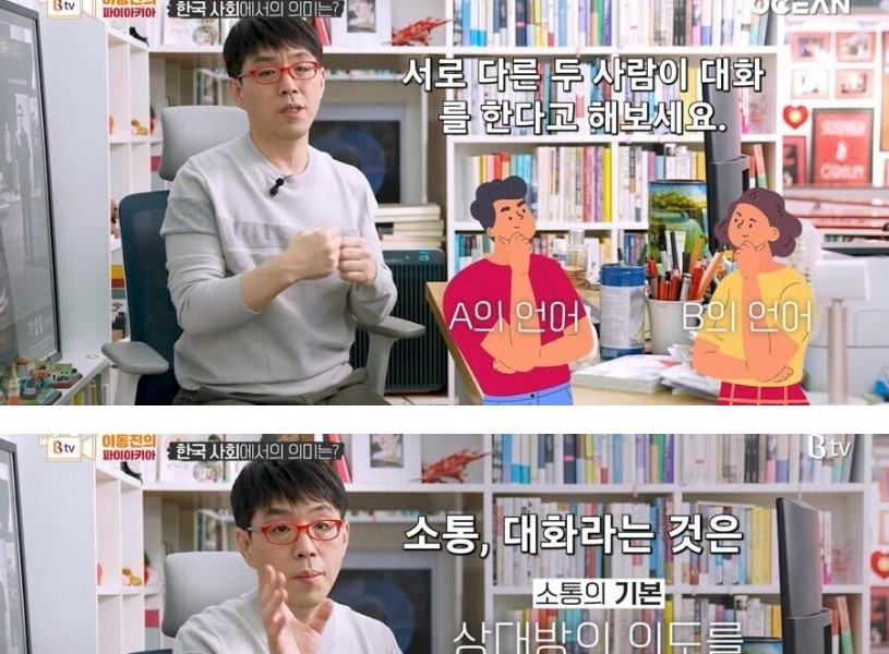 Lee Dong-jin's literacy situation is a social problem