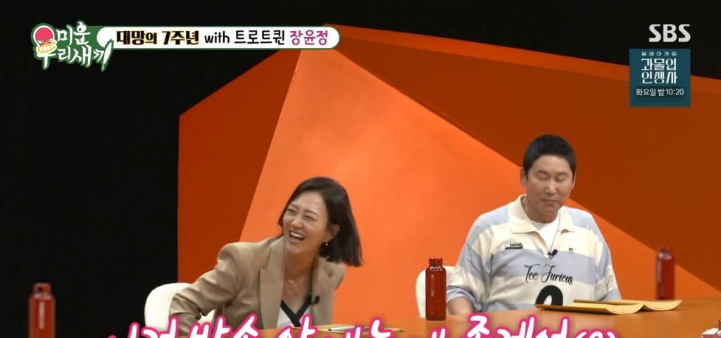 Jang Yoon-jung asked for redistribution of her appearance fee to revive her husband
