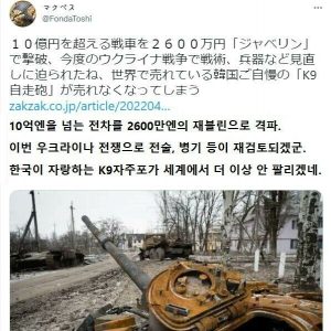 Korea's proud K9 self-propelled gun won't sell anymore