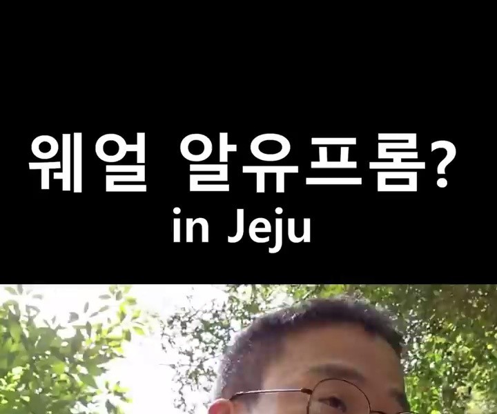 (SOUND)What happens when you ask about nationality in Jeju Island
