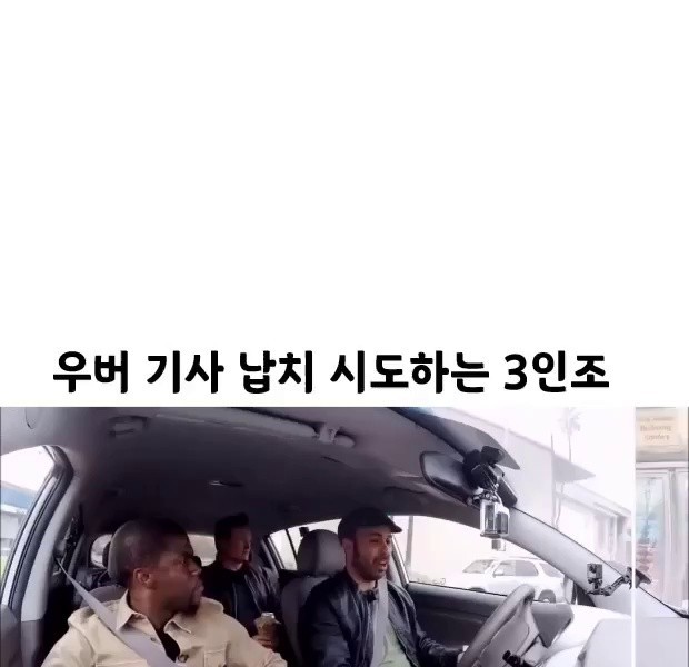 (SOUND)Uber driver meets a trio of robbers