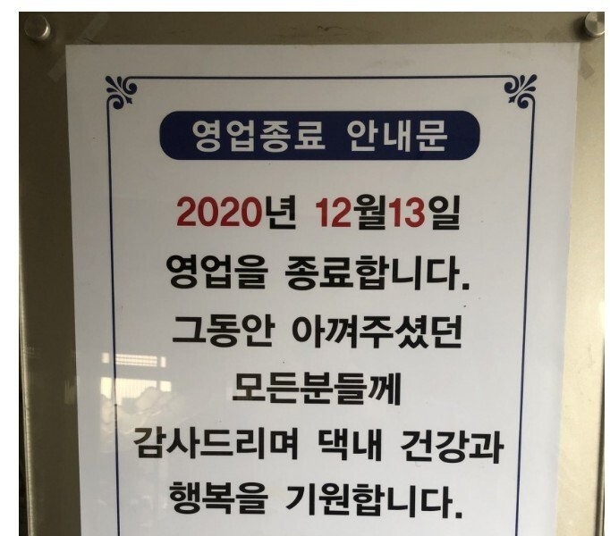 The reason why the famous Pyeongyang naengmyeon restaurant in Seoul ended up closing down.jpg