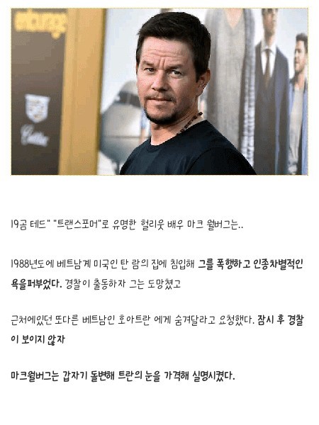 Mark Wahlberg's past, which people don't know well.jpg