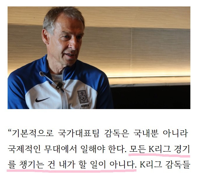 Interview Clinsman "Why do you keep asking me to watch the K League"