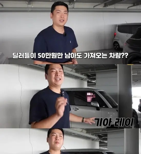 Used car dealers always bring goods even if they have 500,000 won left