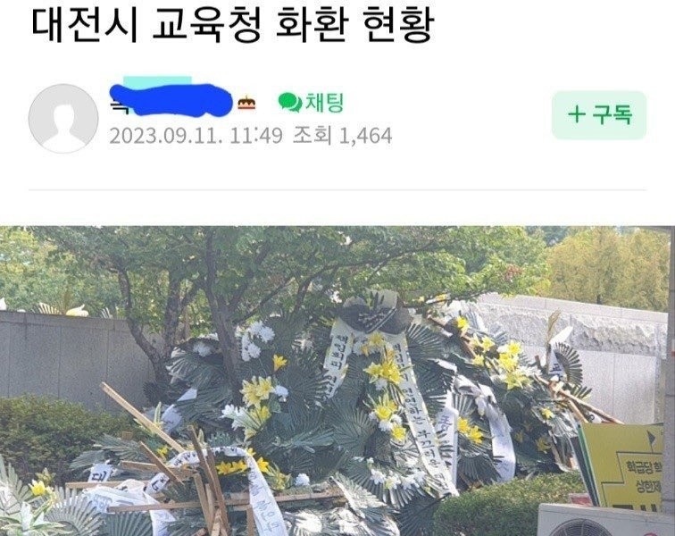 The recent status of the Daejeon Metropolitan Office of Education, which is anti-humanism