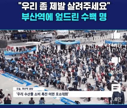 Busan Appeal to Promote Consumption of Fishery Products